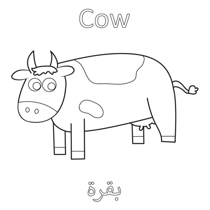 My First Bilingual English Arabic Picture Dictionary Coloring Book 30 Farm Animals: Simple, Easy-to-Color Large Drawings With Animals Names, Cute Designs With Thick Black Outlines - Perfect for Toddlers Ages 1+
