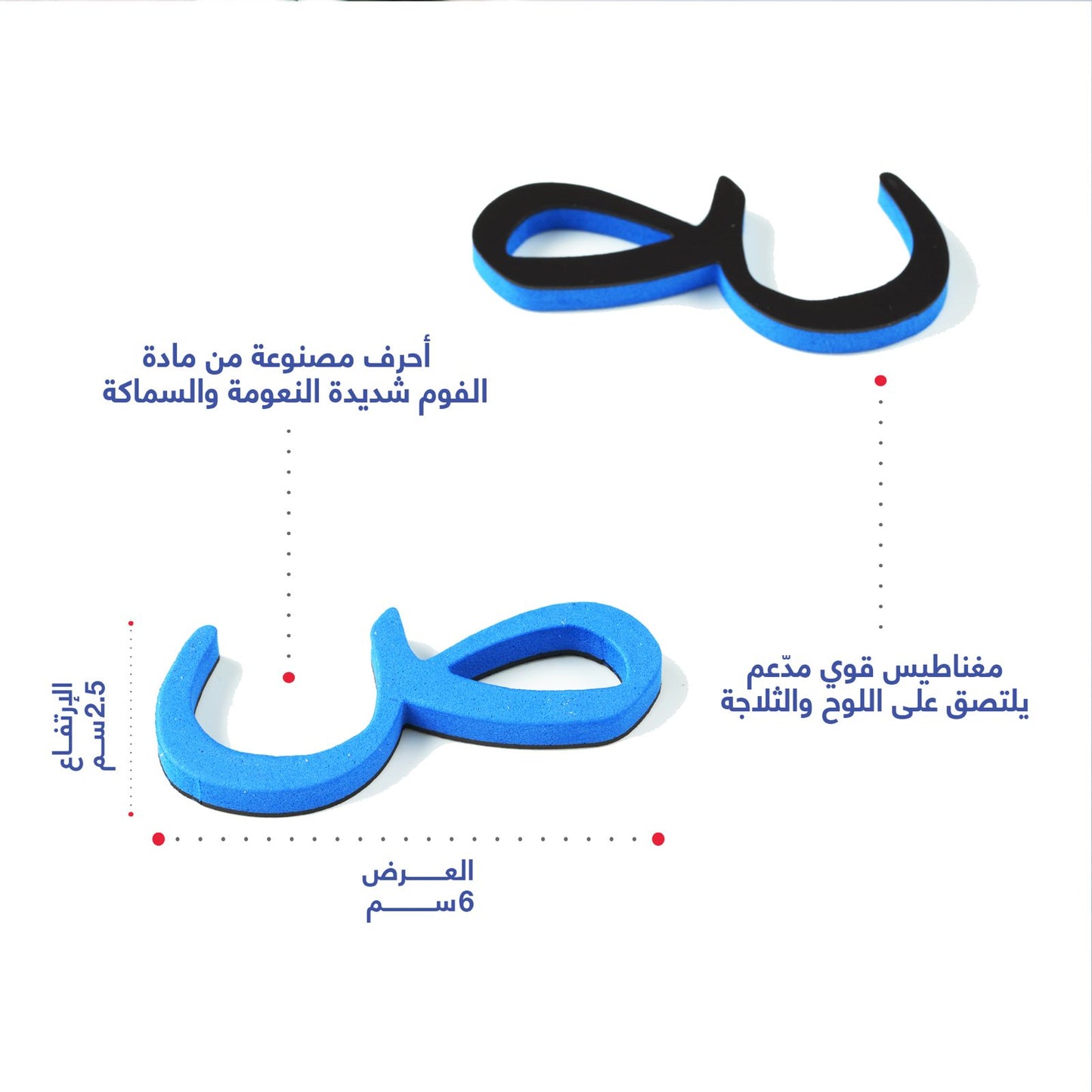 حقيبة الحروف العربية الممغنطة من زدني –  300حرف بجميع أشكاله
