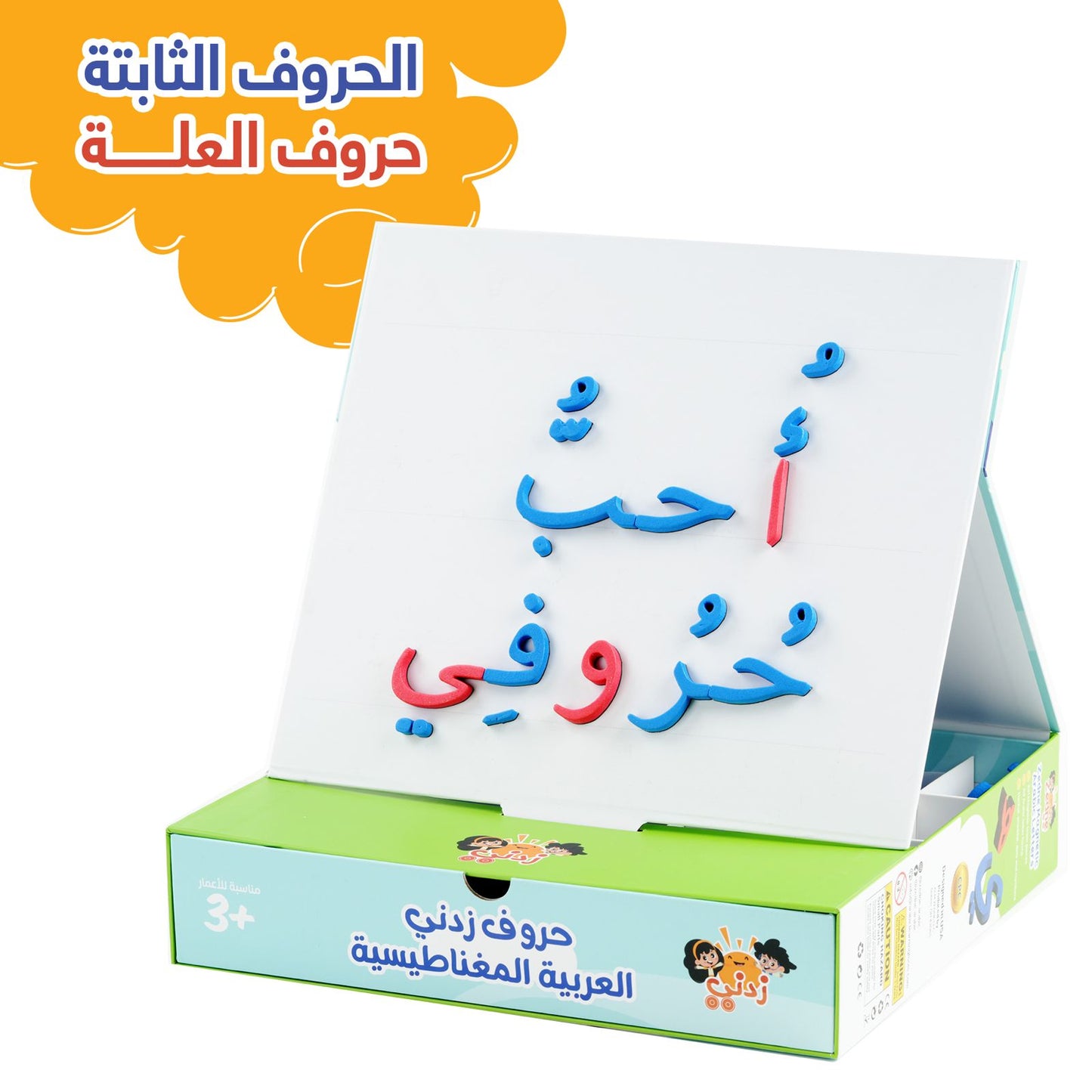 Zedne Arabic Classroom Magnetic Alphabet Letters Kit 300+ Pcs