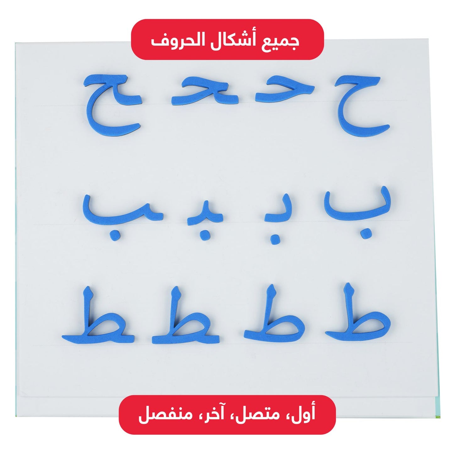 Zedne Arabic Classroom Magnetic Alphabet Letters Kit 300+ Pcs