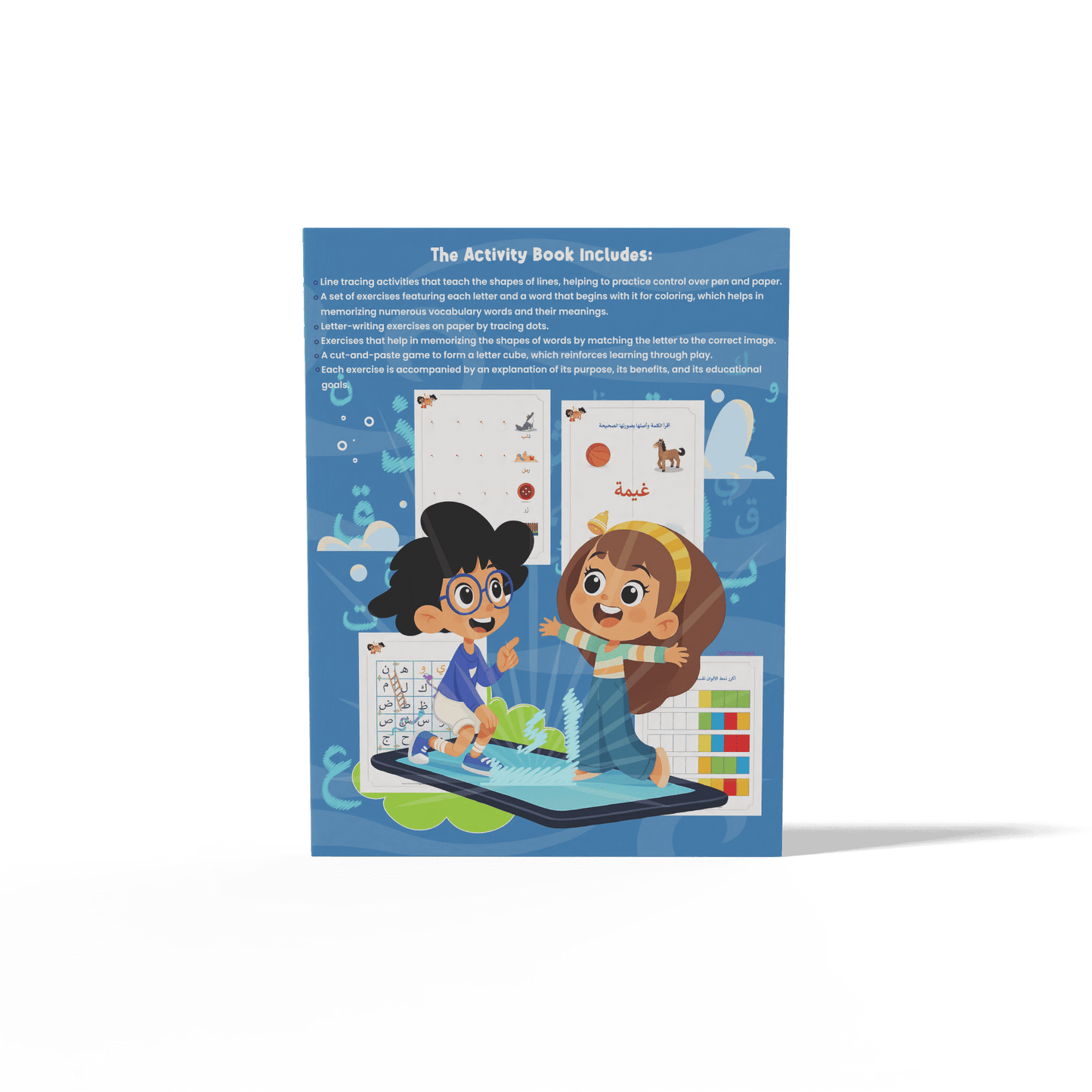 Zedni ilman, Arabic Teaching Series For Kids, Arabic Work Book, Part 4, Interactive Fun Exercises