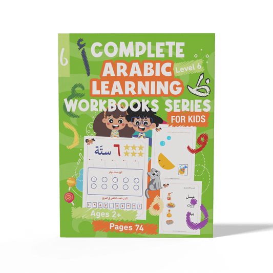 Zedni ilman, Arabic Teaching Series For Kids, Arabic Work Book, Part 6, Interactive Fun Exercises