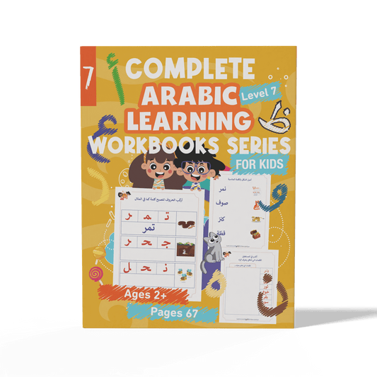 Zedni ilman, Arabic Teaching Series For Kids, Arabic Work Book, Part 7, Interactive Fun Exercises