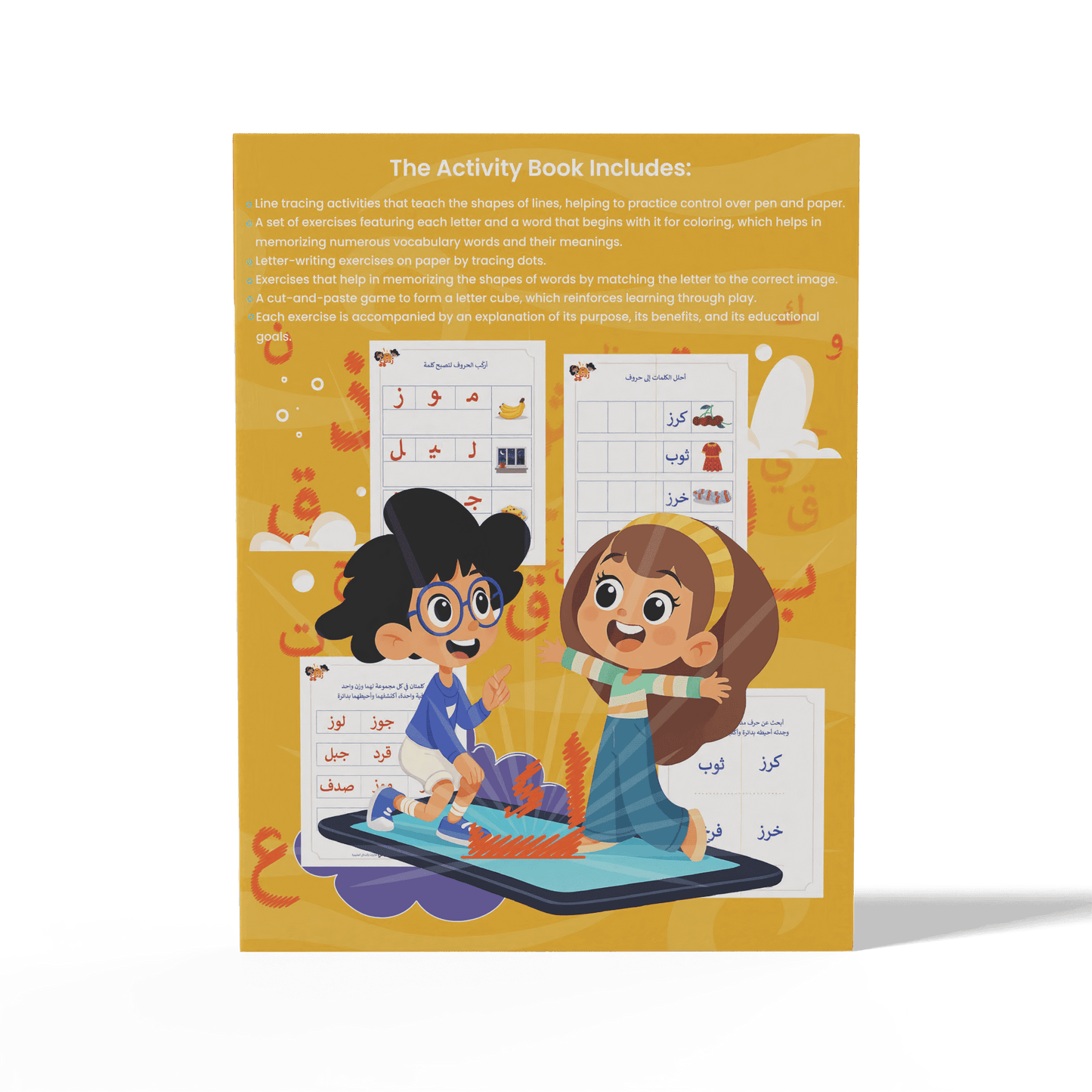 Zedni ilman, Arabic Teaching Series For Kids, Arabic Work Book, Part 7, Interactive Fun Exercises
