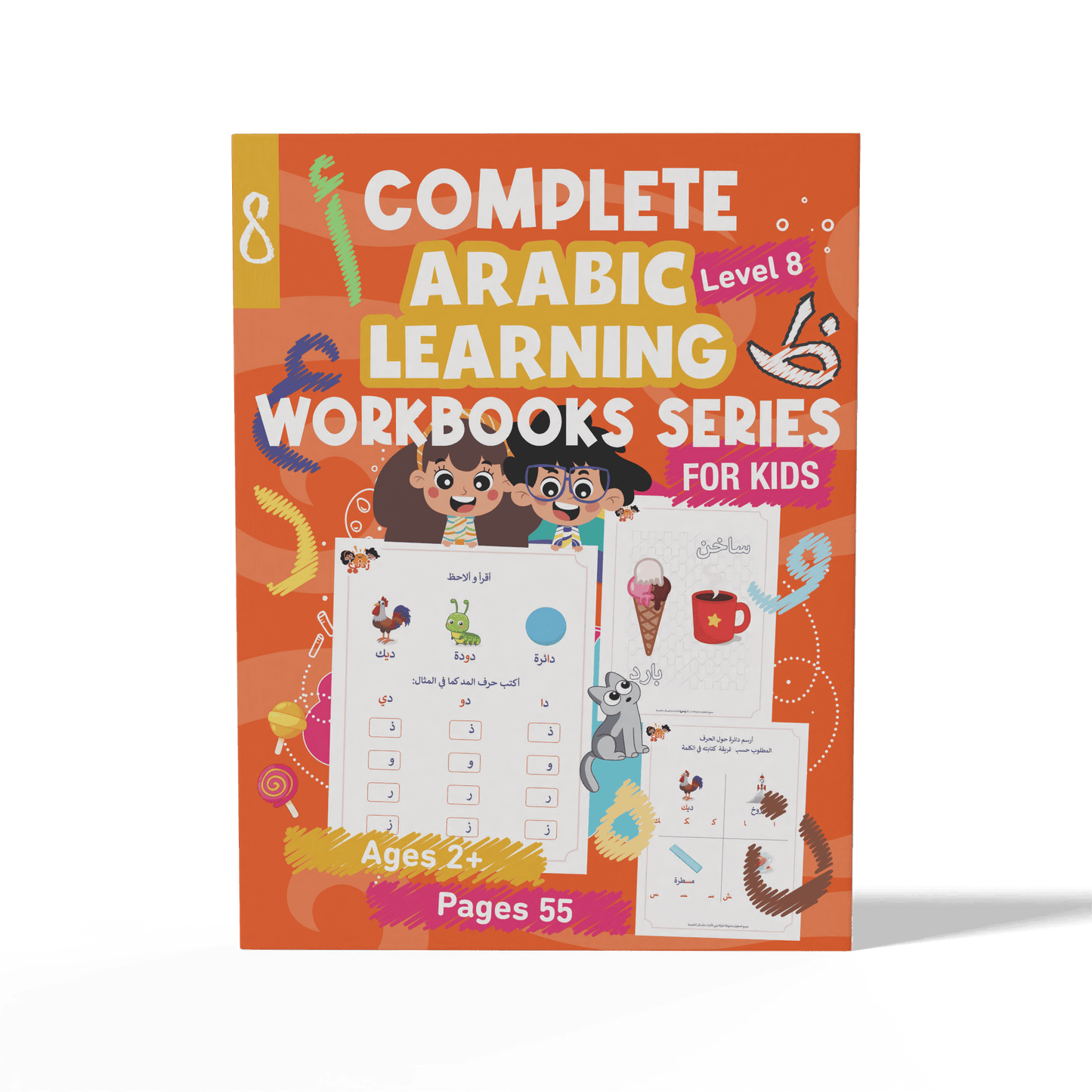 Zedni ilman, Arabic Teaching Series For Kids, Arabic Work Book, Part 8, Interactive Fun Exercises