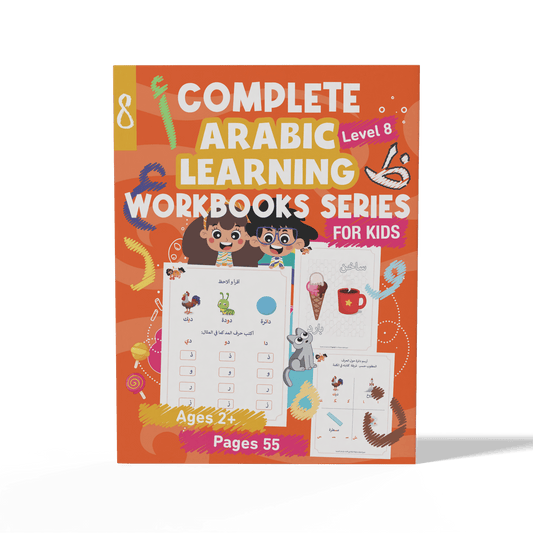 Zedni ilman, Arabic Teaching Series For Kids, Arabic Work Book, Part 8, Interactive Fun Exercises