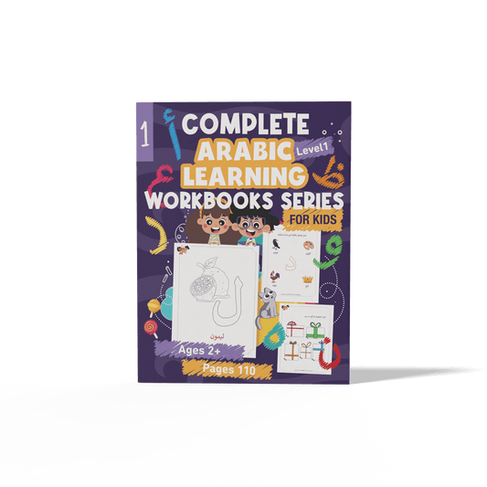 Zedni ilman, Arabic Teaching Series For Kids, Arabic Work Book, Part 1, Interactive Fun Exercises