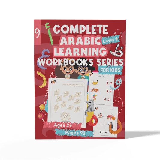 Zedni ilman, Arabic Teaching Series For Kids, Arabic Work Book, Part 9, Interactive Fun Exercises