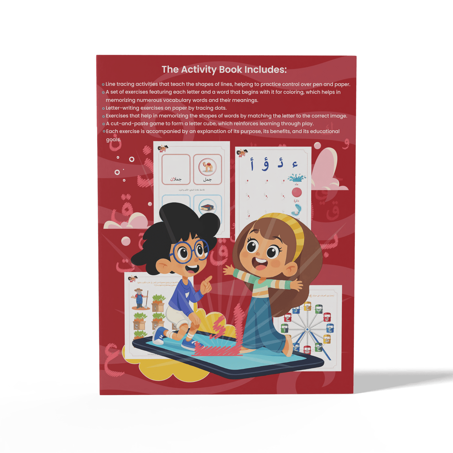 زدني علمًا، سلسة في تعليم اللغة العربية للأطفال، كتاب أنشطة وتدريبات تفاعلية، الجزء التاسع