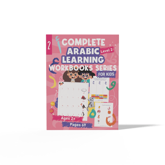 Zedni ilman, Arabic Teaching Series For Kids, Arabic Work Book, Part 2, Interactive Fun Exercises