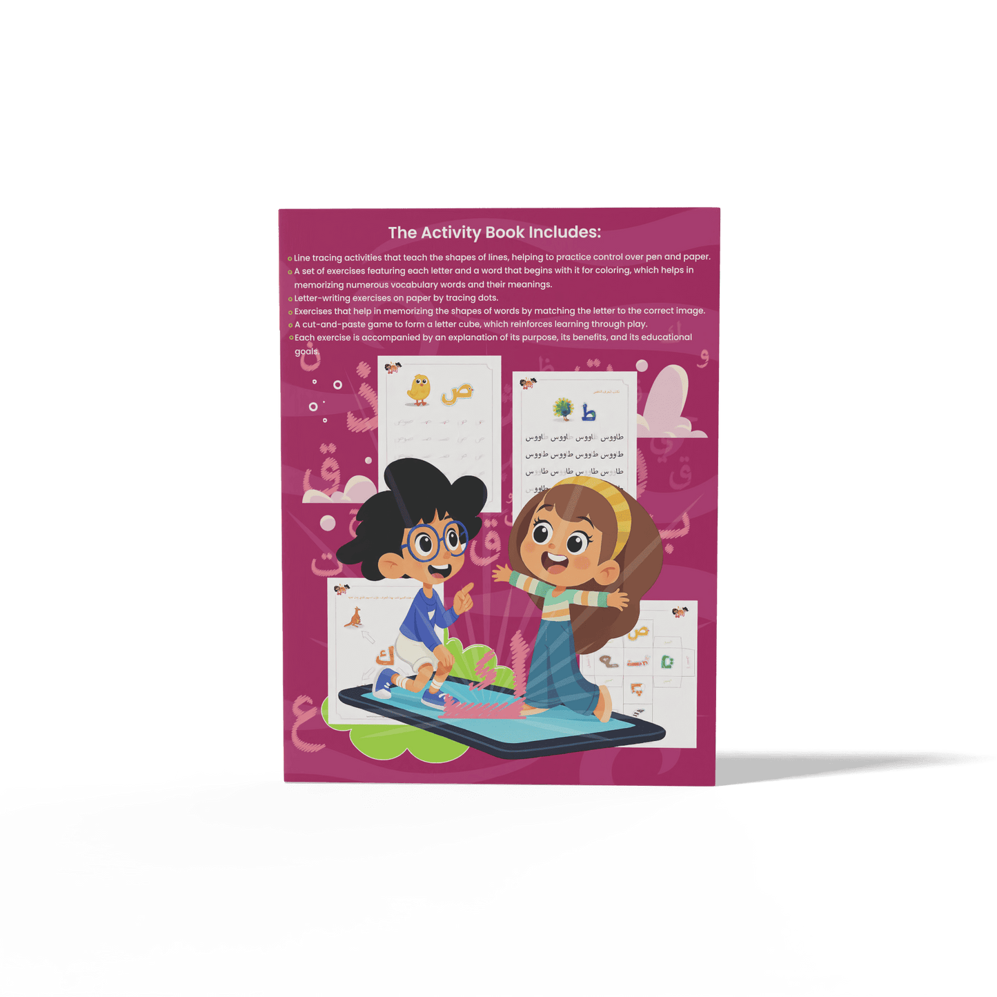 Zedni ilman, Arabic Teaching Series For Kids, Arabic Work Book, Part 3, Interactive Fun Exercises