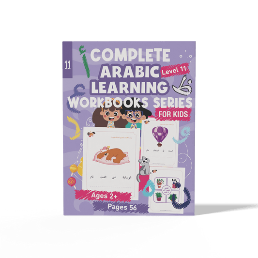 Zedni ilman, Arabic Teaching Series For Kids, Arabic Work Book, Part 11, Interactive Fun Exercises