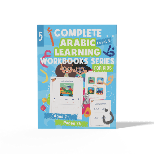 Zedni ilman, Arabic Teaching Series For Kids, Arabic Work Book, Part 5, Interactive Fun Exercises