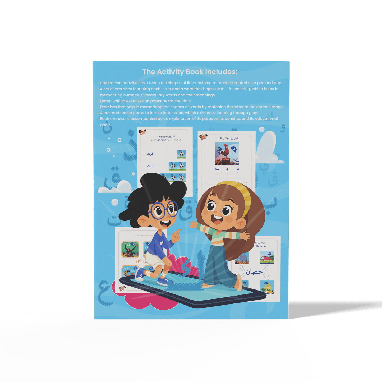 Zedni ilman, Arabic Teaching Series For Kids, Arabic Work Book, Part 5, Interactive Fun Exercises