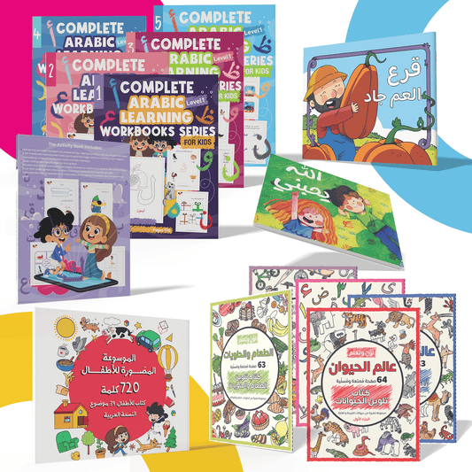 One Year Access Zedne Online Digital Arabic Books Library, Includes: Arabic Activity Books for Kids, Arabic Stories, Arabic Coloring Books, Arabic Illustrated Dictionary for Kids and More