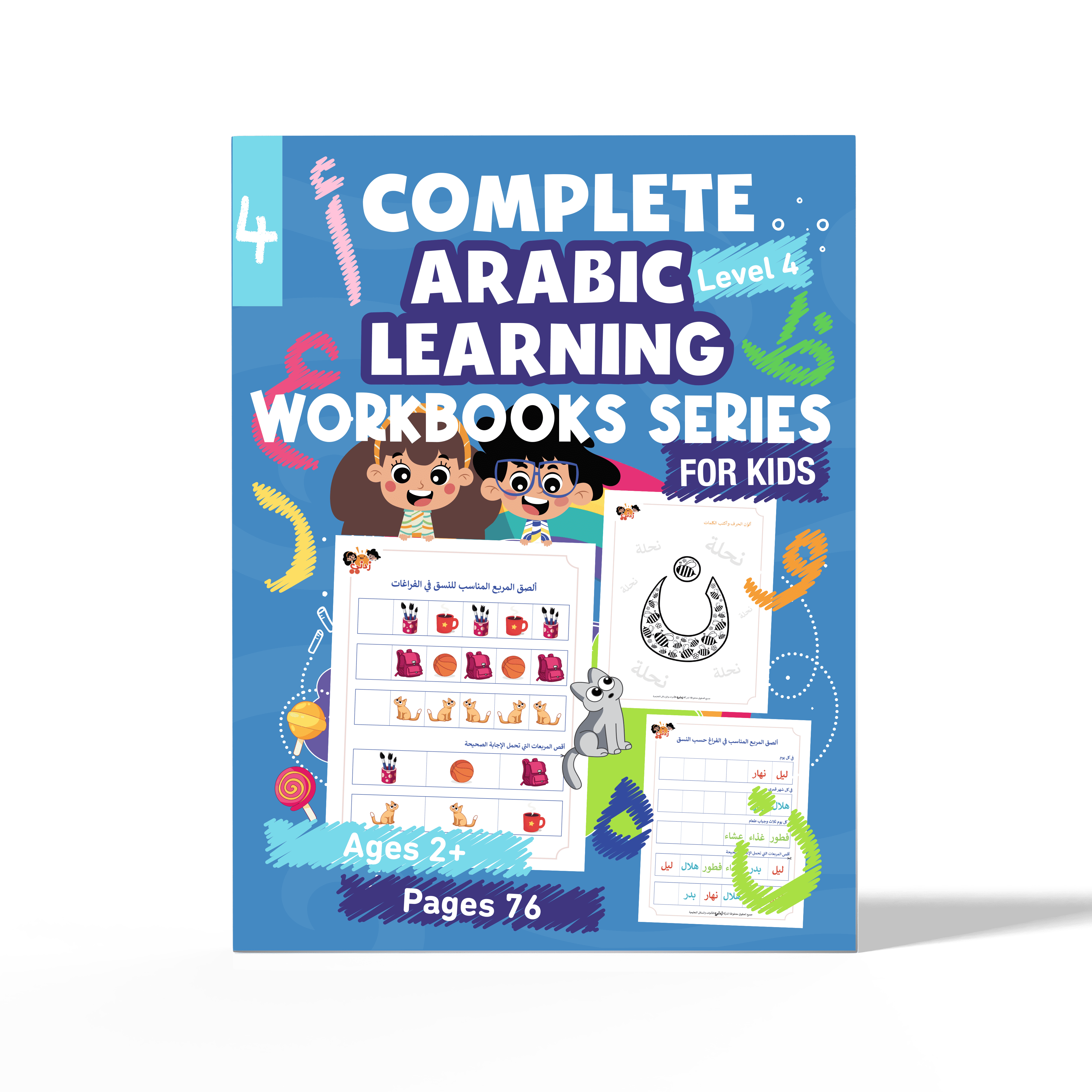 Zedni ilman, Arabic Teaching Series For Kids, Arabic Work Book