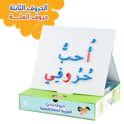 Zedne Arabic Classroom Magnetic Alphabet Letters Kit 300+ Pcs