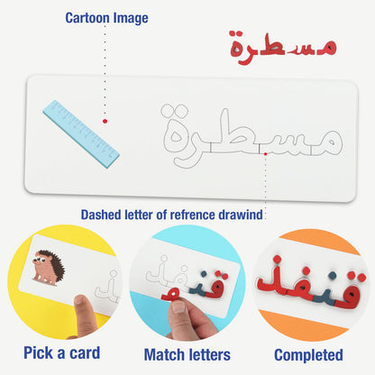 Zedne Arabic Alphabet Matching Cards Advanced Level: Includes 84 Double-Faced Cards, 168 Words and 63 Wooden Letters - All Arabic Letters Forms Inside