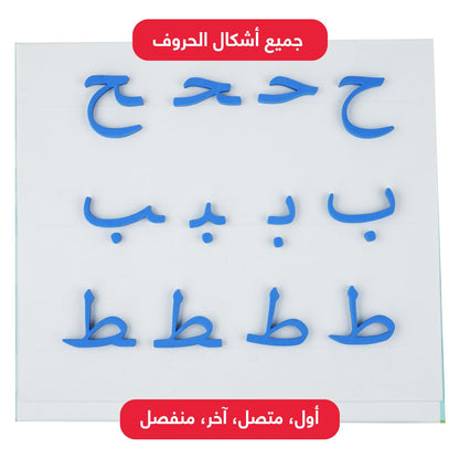 Zedne Arabic Classroom Magnetic Alphabet Letters Kit 300+ Pcs