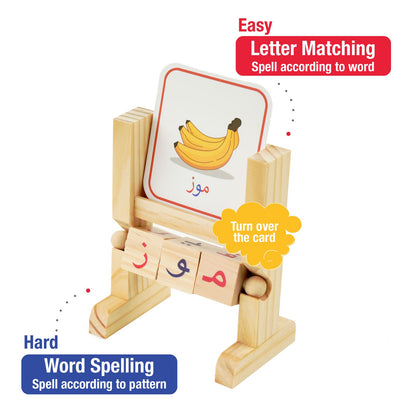 Zedne Cognitive Playset Kids Wooden Word Builder Cubes - Engaging Arabic Learning Toy with 50 Cards and Rotating Cubes - Tactile & Sensory Toys Enhance Reading and Spelling Skills - Wood Learning & Educational Toy