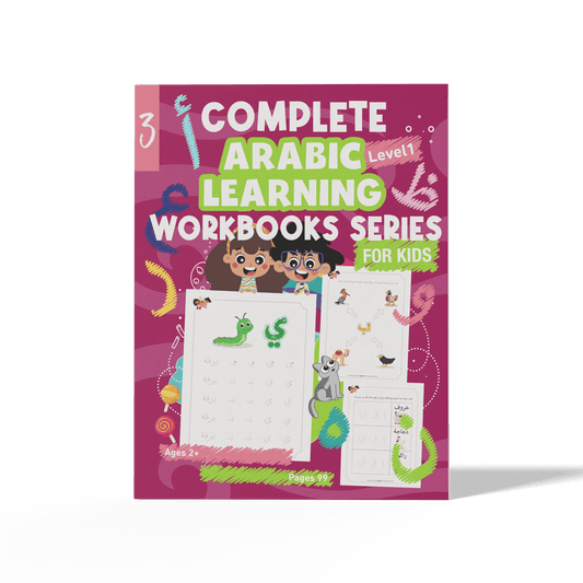 Zedni ilman, Arabic Teaching Series For Kids, Arabic Work Book, Part 3, Interactive Fun Exercises