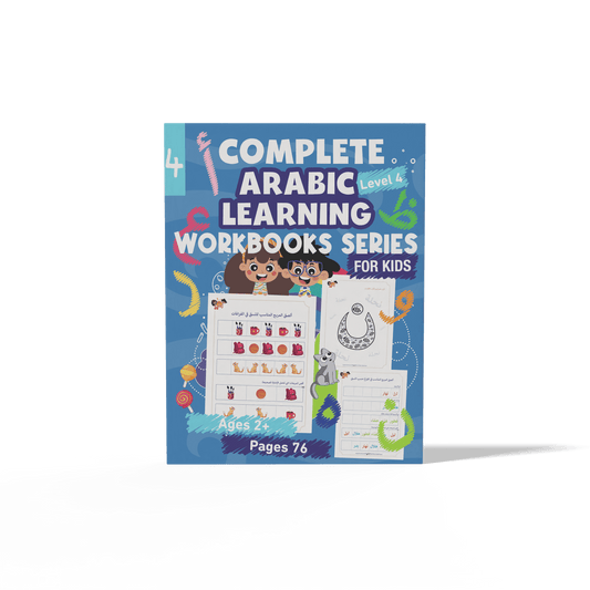 Zedni ilman, Arabic Teaching Series For Kids, Arabic Work Book, Part 4, Interactive Fun Exercises
