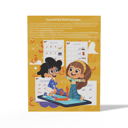 Zedni ilman, Arabic Teaching Series For Kids, Arabic Work Book, Part 7, Interactive Fun Exercises