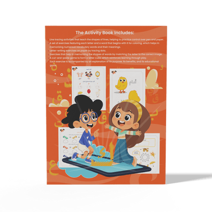 Zedni ilman, Arabic Teaching Series For Kids, Arabic Work Book, Part 8, Interactive Fun Exercises