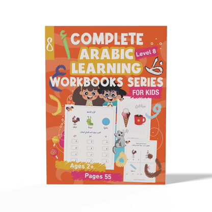 Zedni ilman, Arabic Teaching Series For Kids, Arabic Work Book, Part 8, Interactive Fun Exercises