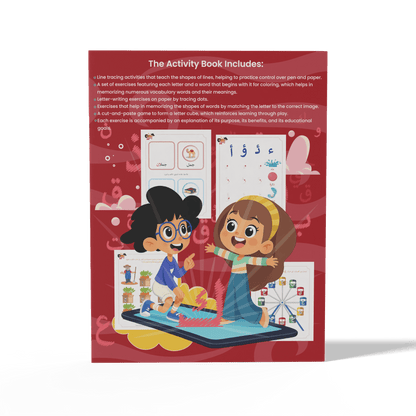 زدني علمًا، سلسة في تعليم اللغة العربية للأطفال، كتاب أنشطة وتدريبات تفاعلية، الجزء التاسع