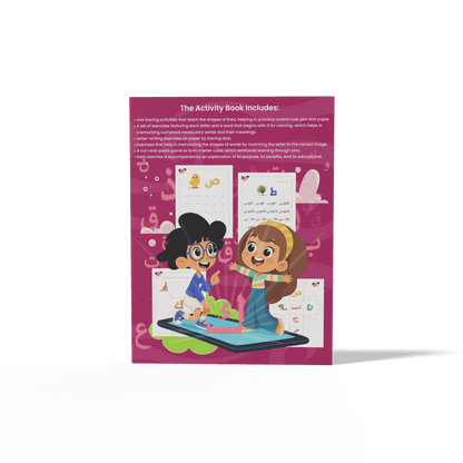 Zedni ilman, Arabic Teaching Series For Kids, Arabic Work Book, Part 3, Interactive Fun Exercises