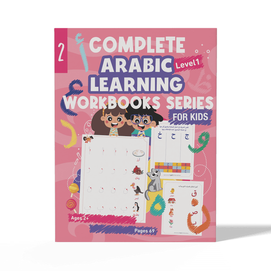 Zedni ilman, Arabic Teaching Series For Kids, Arabic Work Book, Part 2, Interactive Fun Exercises