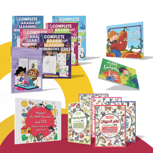 اشتراك سنة في مكتبة زدني الرقمية للكتب العربية للأطفال - تتضمن المكتبة: كتب أنشطة لغة عربية للأطفال، قصص عربية، كتب تلوين عربية، قاموس مصور عربي للأطفال والمزيد.