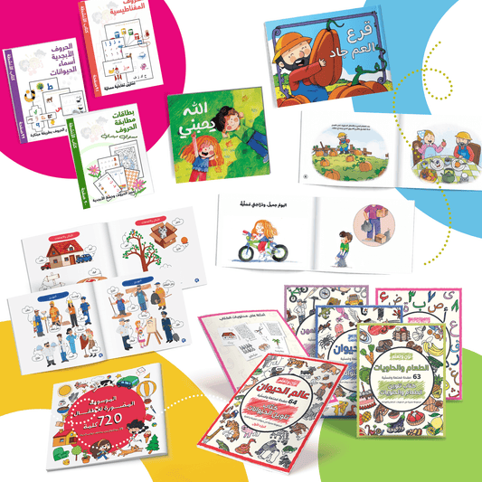 Lifetime Subscription to Zedne Online Digital Arabic Books Library, Includes: Arabic Activity Books for Kids, Arabic Stories, Arabic Coloring Books, Arabic Illustrated Dictionary for Kids and More