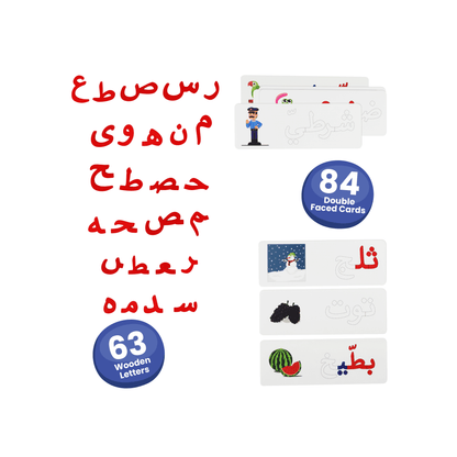  لعبة مطابقة حروف الأبجدية العربية من زدني مستوى متقدم - 63 حرف خشبي - 84 بطاقة ملونة ذات وجهين - تعلم كل حروف اللغة العربية بكل أشكالها - ركب الحروف على البطاقات وكون الكلمات - عمر 3 سنوات وأكبر

