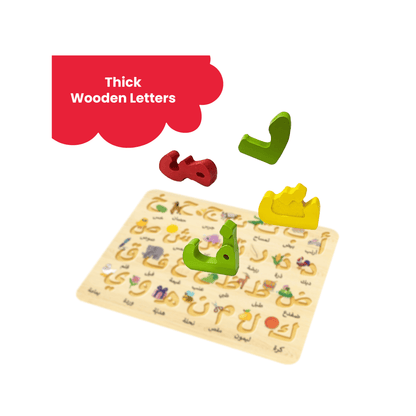 بازل حروف الأبجدية العربية للأطفال مع لوحة تركيب وقطع خشبية كبيرة على شكل الحروف (أ ب ت) | لعبة مونتيسوري تعليمية لتنمية المهارات اللغوية والبصرية للأطفال من عمر 2 إلى 4 سنوات