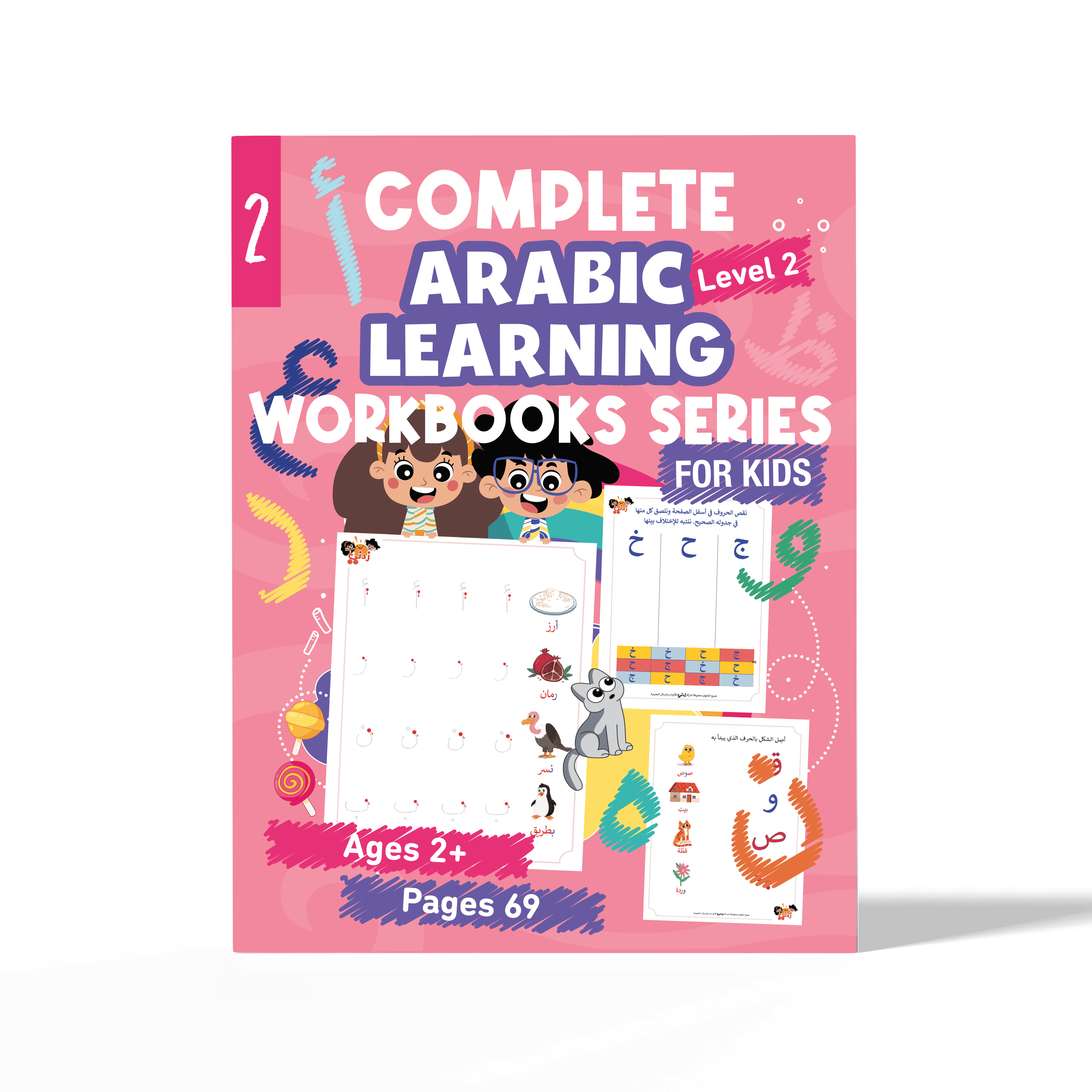 Zedni ilman, Arabic Teaching Series For Kids, Arabic Work Book, Part 2 ...