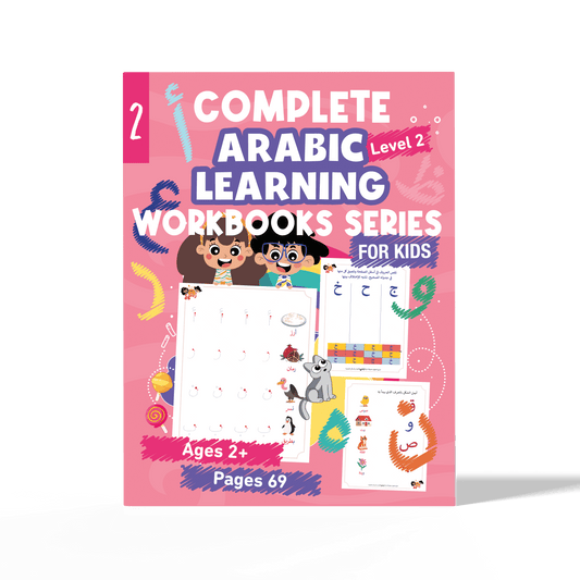 Zedni ilman, Arabic Teaching Series For Kids, Arabic Work Book, Part 2, Interactive Fun Exercises