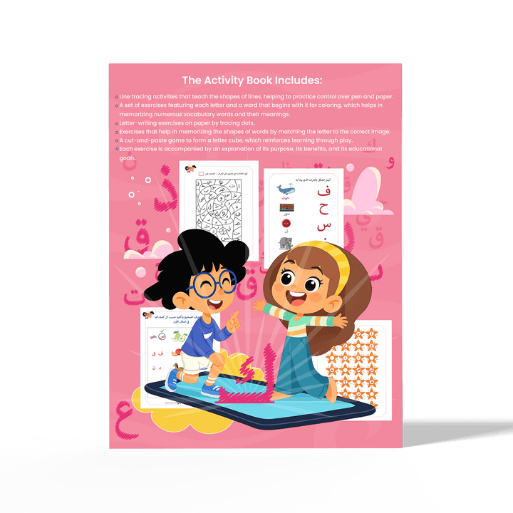 arabic books for kids – Arabic Learning Tools