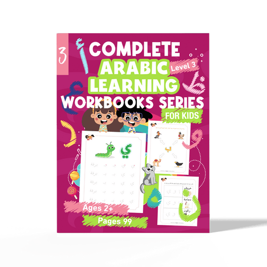 Zedni ilman, Arabic Teaching Series For Kids, Arabic Work Book, Part 3, Interactive Fun Exercises