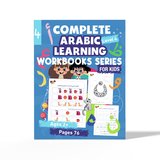 Zedni ilman, Arabic Teaching Series For Kids, Arabic Work Book, Part 4, Interactive Fun Exercises