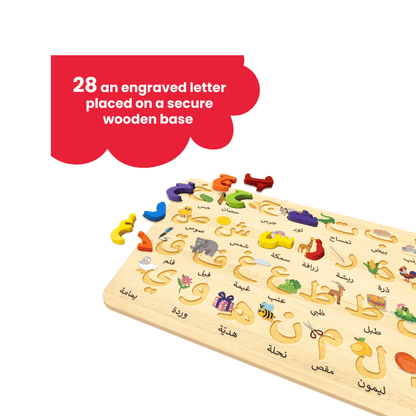 بازل حروف الأبجدية العربية للأطفال مع لوحة تركيب وقطع خشبية كبيرة على شكل الحروف (أ ب ت) | لعبة مونتيسوري تعليمية لتنمية المهارات اللغوية والبصرية للأطفال من عمر 2 إلى 4 سنوات
