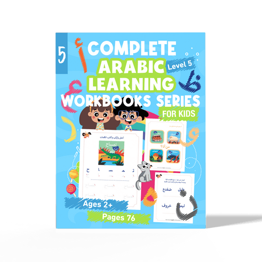 Zedni ilman, Arabic Teaching Series For Kids, Arabic Work Book, Part 5, Interactive Fun Exercises
