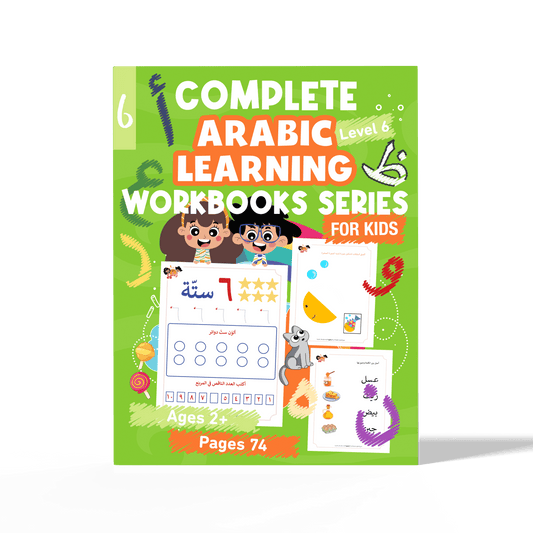 Zedni ilman, Arabic Teaching Series For Kids, Arabic Work Book, Part 6, Interactive Fun Exercises