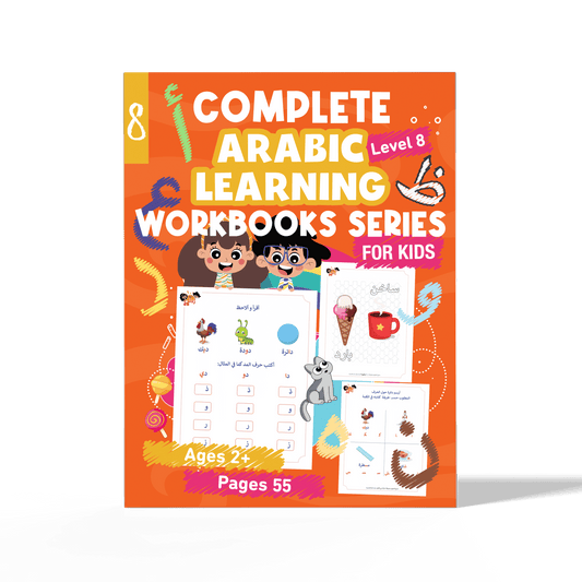 Zedni ilman, Arabic Teaching Series For Kids, Arabic Work Book, Part 8, Interactive Fun Exercises