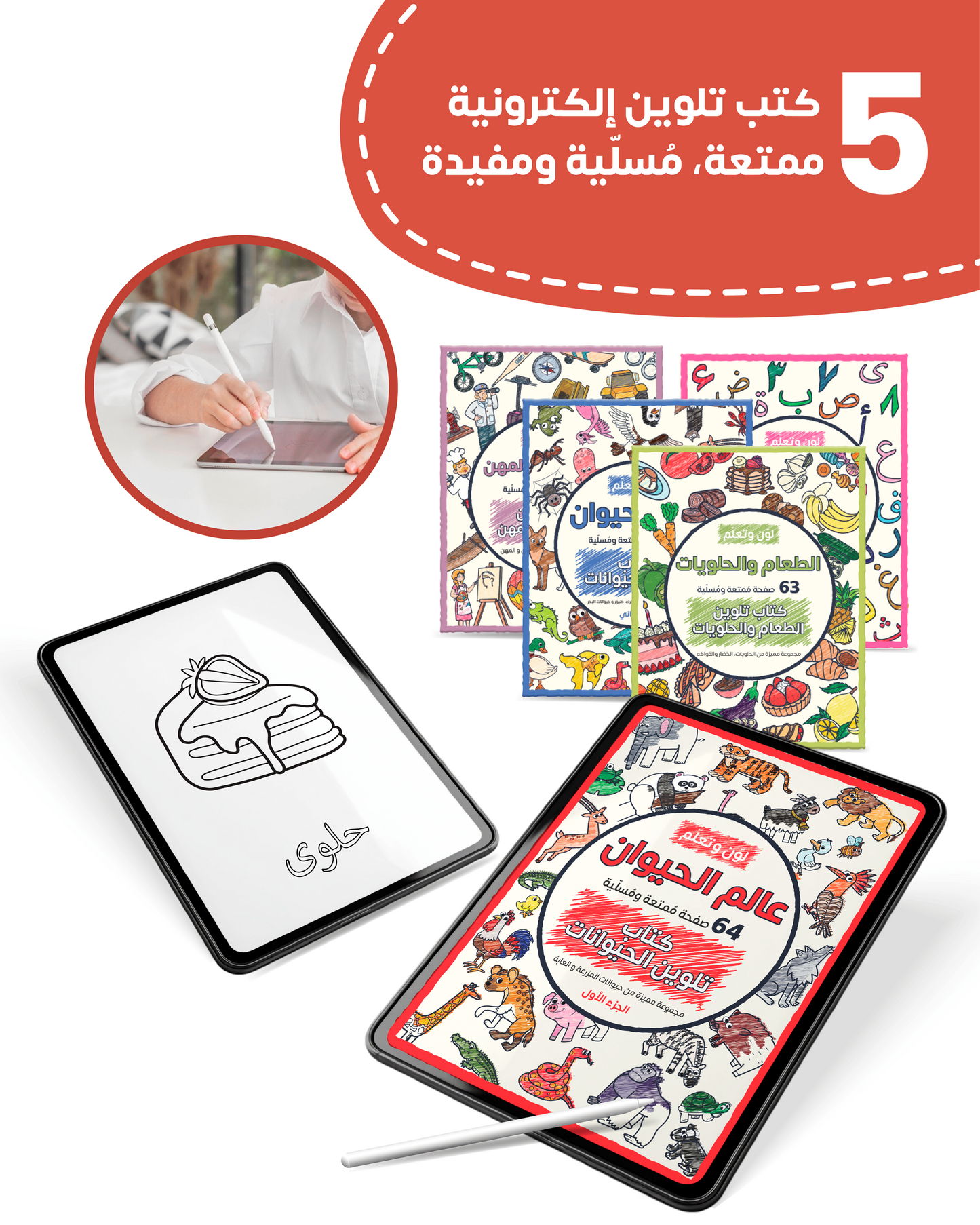 Bronze Arabic Educational Kit by Zedne & AlifBee Kids