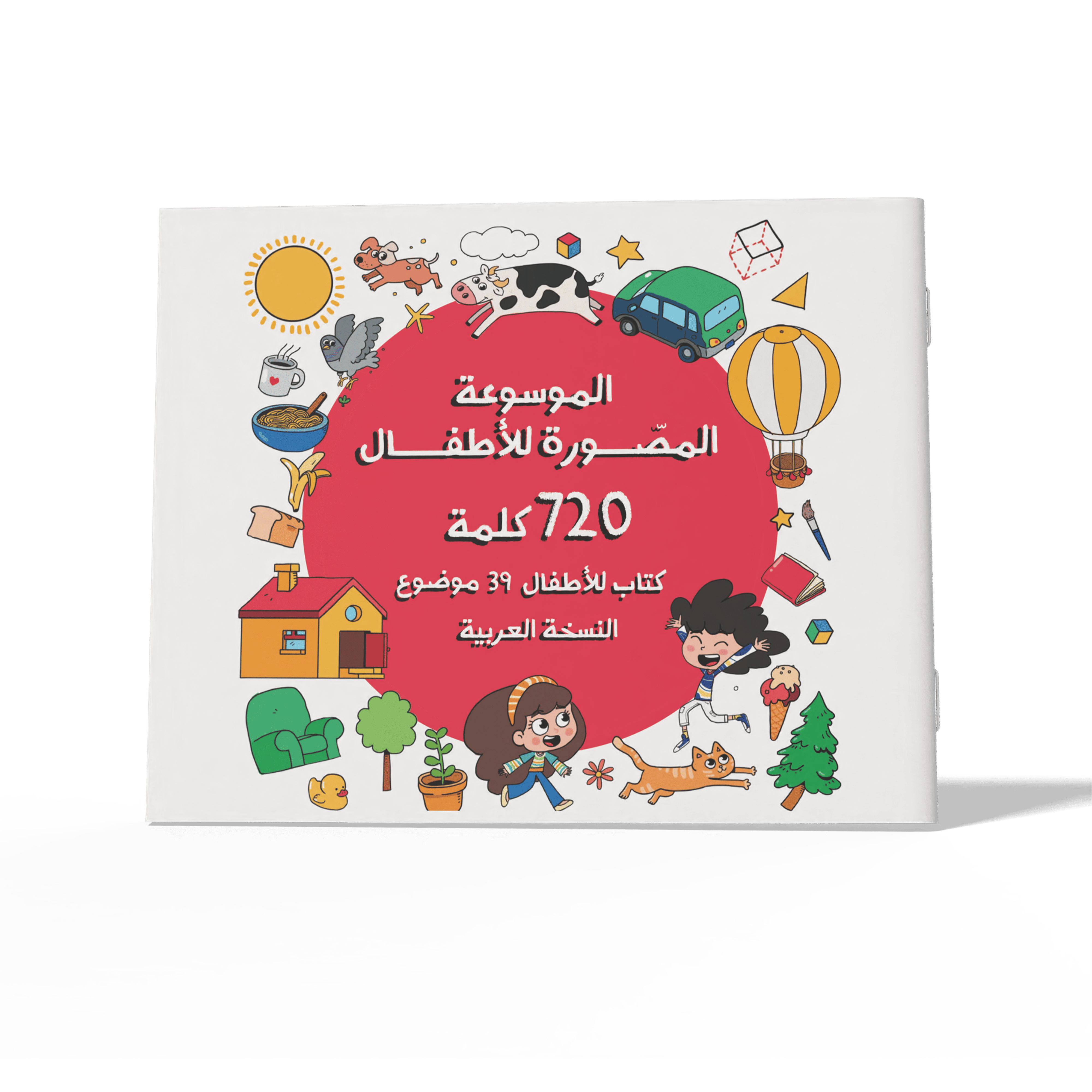 arabic books for kids – Arabic Learning Tools