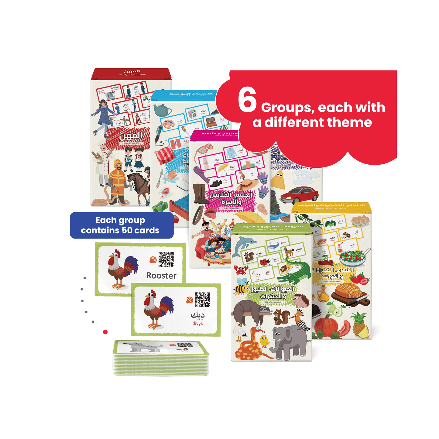 300 بطاقة تعليمية ثنائية اللغة (عربي – إنجليزي) للأطفال مع صور وصوتيات أونلاين | صندوق تعلم ضخم يضم 6 مجموعات لتعليم أسماء الحيوانات، الفواكه، وسائل النقل، والأشياء اليومية | مثالية لتعليم الأطفال اللغة العربية والإنجليزية بطريقة ممتعة وتفاعلية