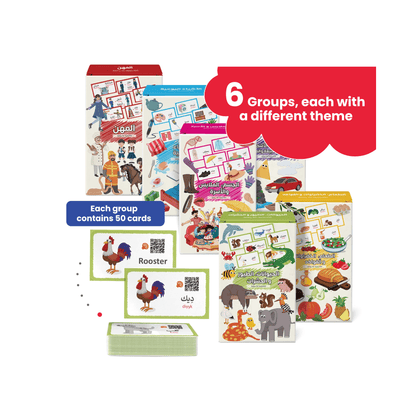 300 بطاقة تعليمية ثنائية اللغة (عربي – إنجليزي) للأطفال مع صور وصوتيات أونلاين | صندوق تعلم ضخم يضم 6 مجموعات لتعليم أسماء الحيوانات، الفواكه، وسائل النقل، والأشياء اليومية | مثالية لتعليم الأطفال اللغة العربية والإنجليزية بطريقة ممتعة وتفاعلية