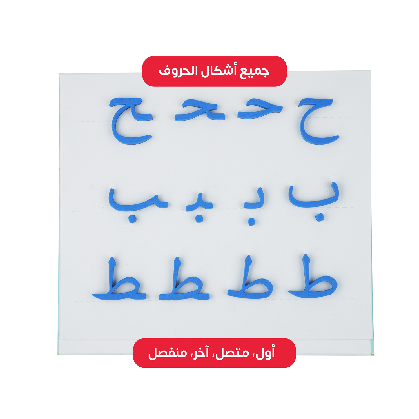 مجموعة حروف زدني المغناطيسية لتعليم اللغة العربية - 330 قطعة فوم ممغنطة تشمل جميع أشكال الحروف العربية والتشكيل - لوح ممغنط للتدريب على القراءة والكتابة - مناسبة للأطفال 3 سنوات فما فوق
